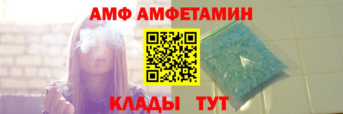 Амфетамин  АМФ VHQ  Вход с VPN  Саранск 