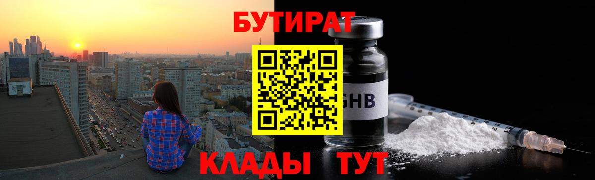 БУТИРАТ оксана Саранск