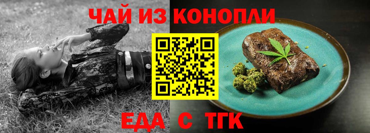 Cannafood марихуана  Вход с VPN  Саранск 