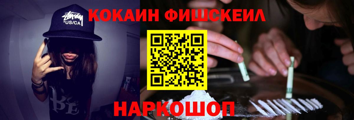 COCAIN 98% Саранск