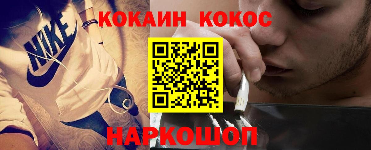 Cocaine Fish Scale  COCAIN  Вход с VPN  Саранск  КОКАИН Колумбийский 