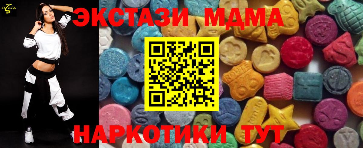 Экстази  Вход с VPN  shop как зайти  Саранск  ЭКСТАЗИ бентли  ЭКСТАЗИ 280мг 