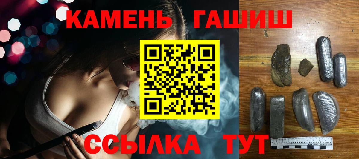 Саранск  ГАШИШ  Вход с VPN  Гашиш VHQ 
