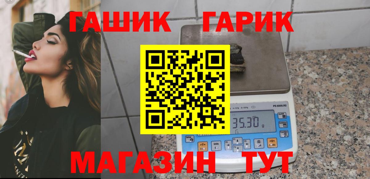 ГАШ индика сатива Саранск