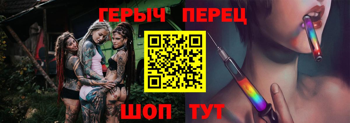 Героин герыч Саранск