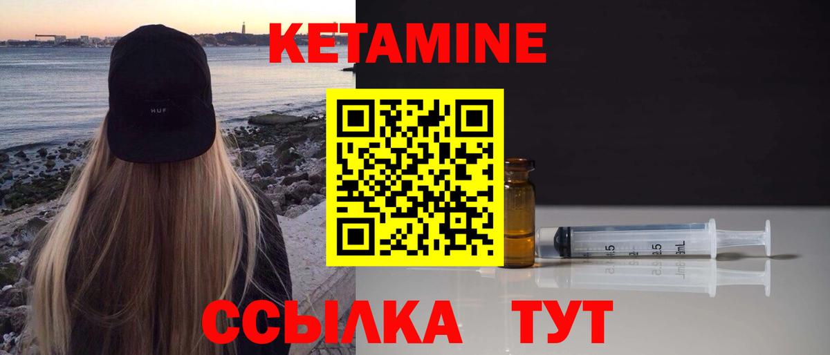 Кетамин ketamine  Вход с VPN  КЕТАМИН ketamine  mega зеркало  Саранск 