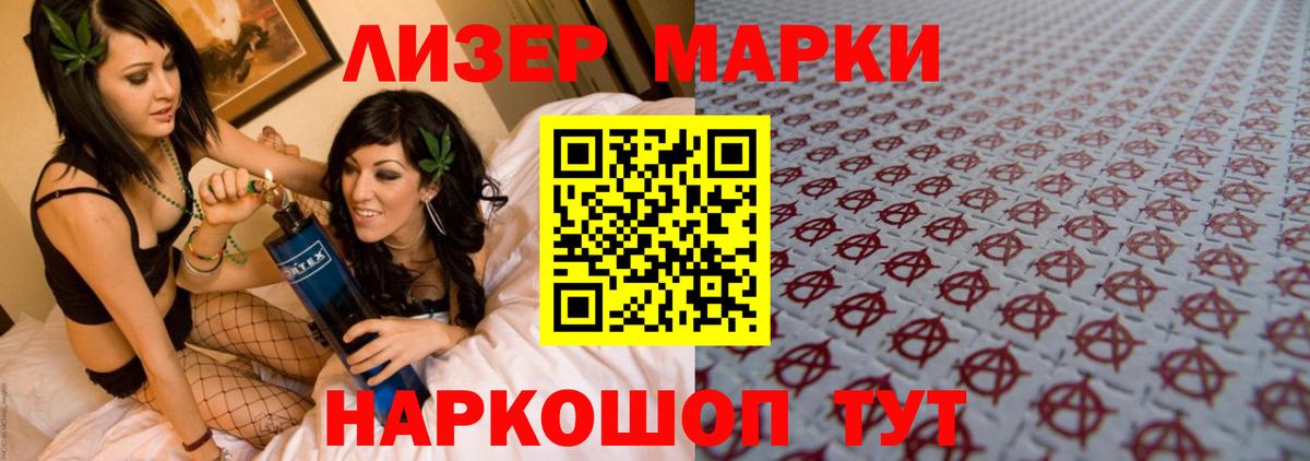 Лсд 25 экстази  Вход с VPN  Саранск  Лсд 25 экстази кислота  LSD-25 экстази кислота 