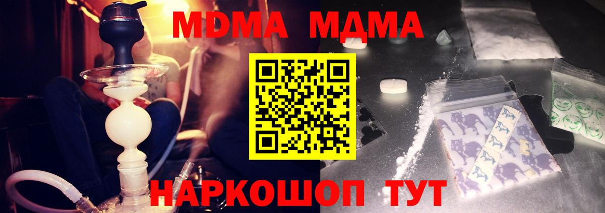 МДМА молли  Вход с VPN  Саранск  MDMA  МДМА crystal 
