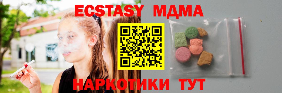 МДМА молли Саранск