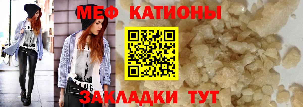 Меф Саранск