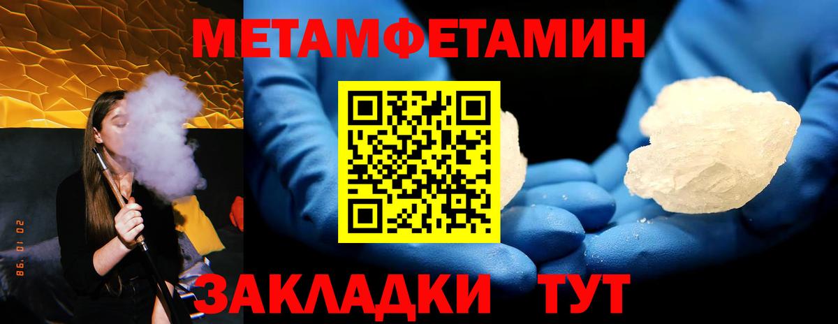 Метамфетамин кристалл  Метамфетамин кристалл  Саранск  Метамфетамин  Вход с VPN 