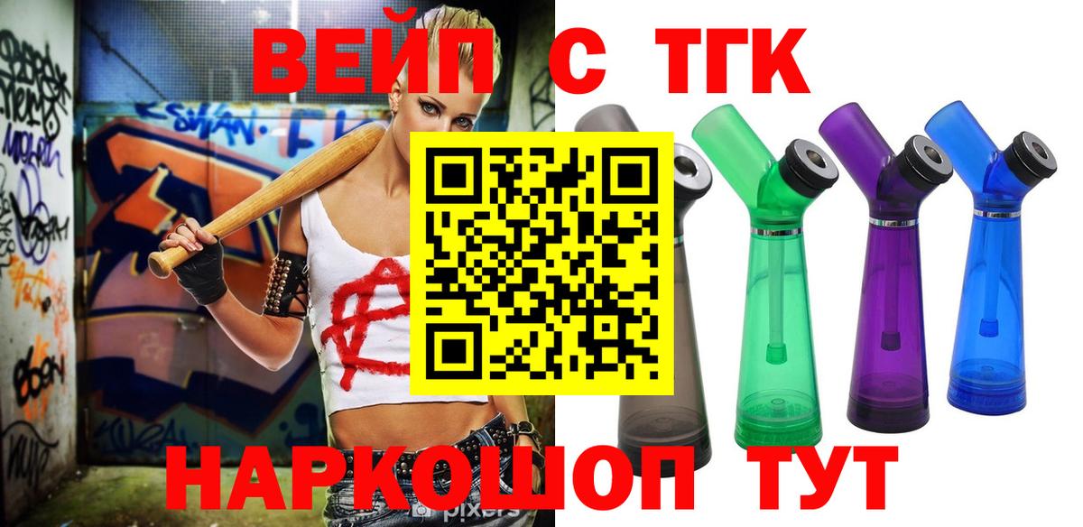 ТГК концентрат Саранск